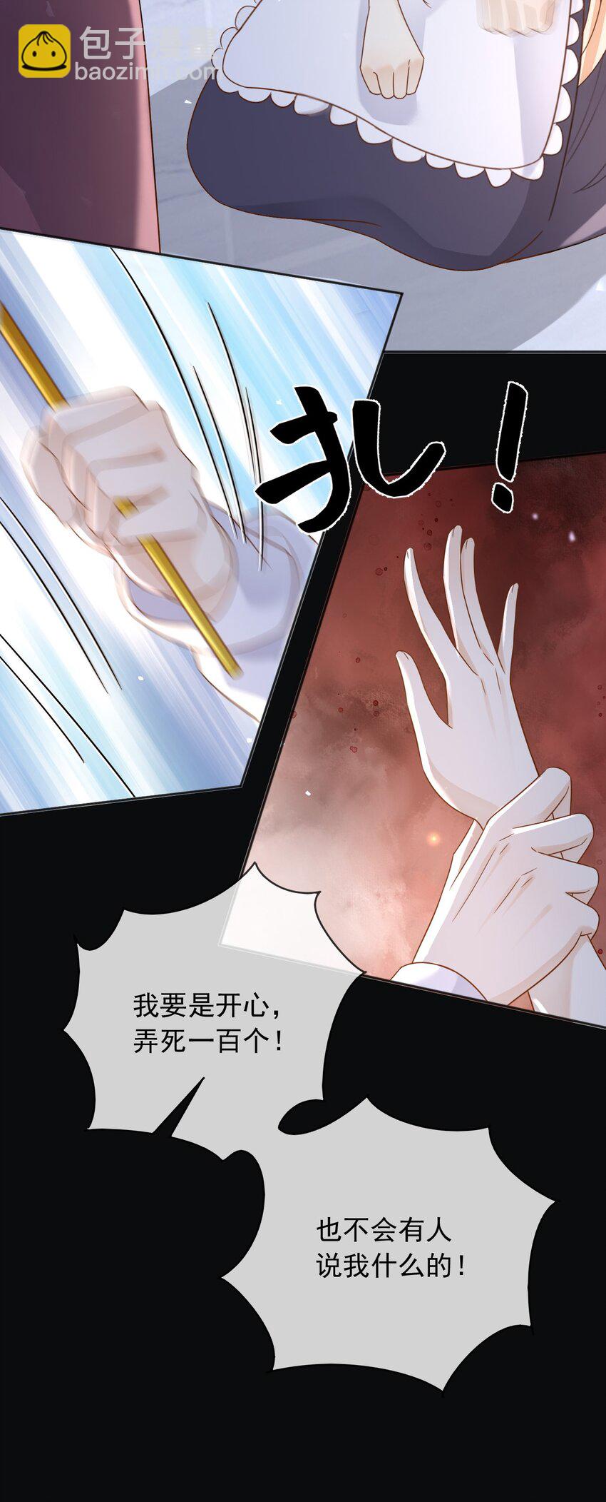 74 践踏尊严-第75话