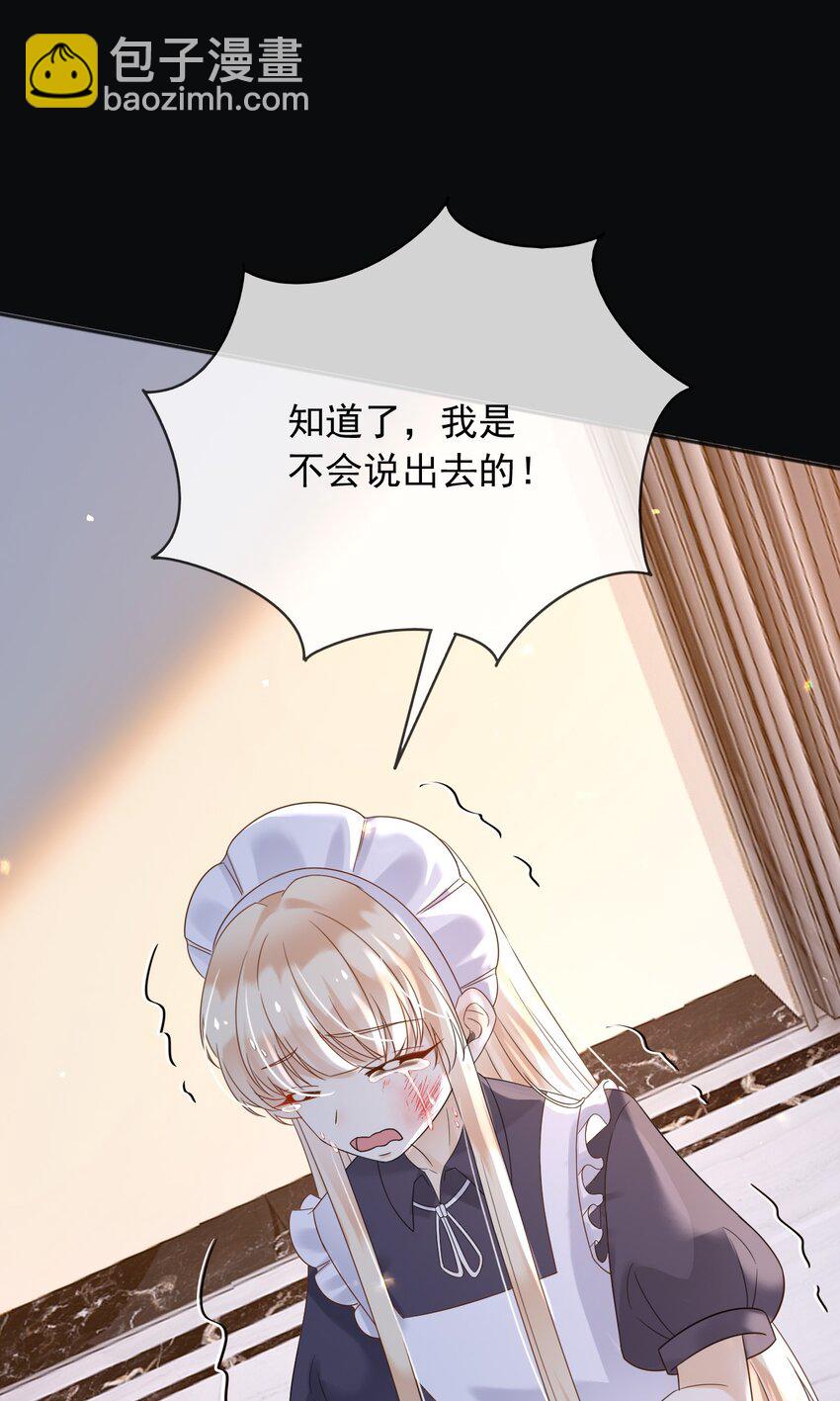 74 践踏尊严-第75话