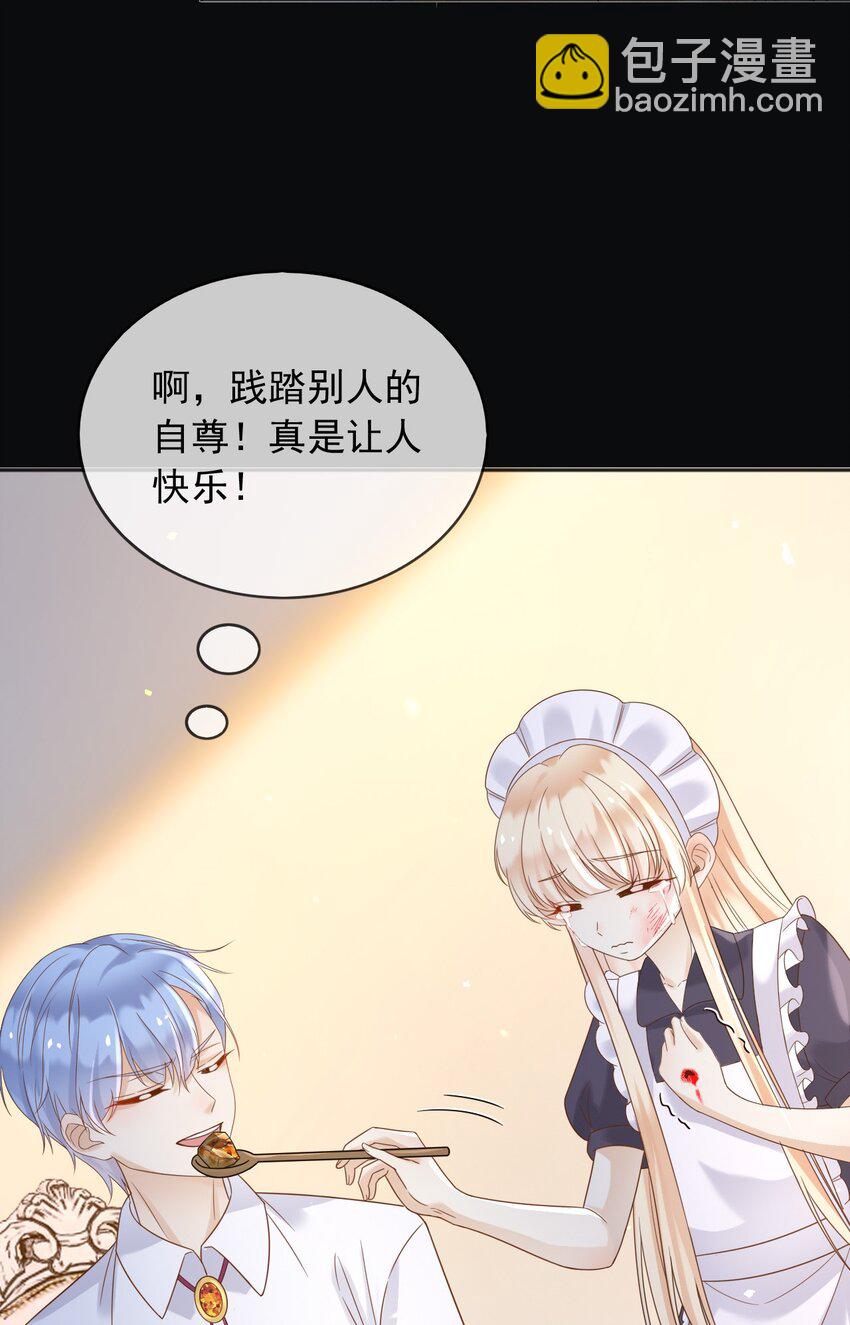 74 践踏尊严-第75话