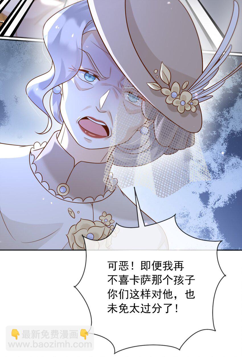 76 谁敢伤害我孙女！？-第77话