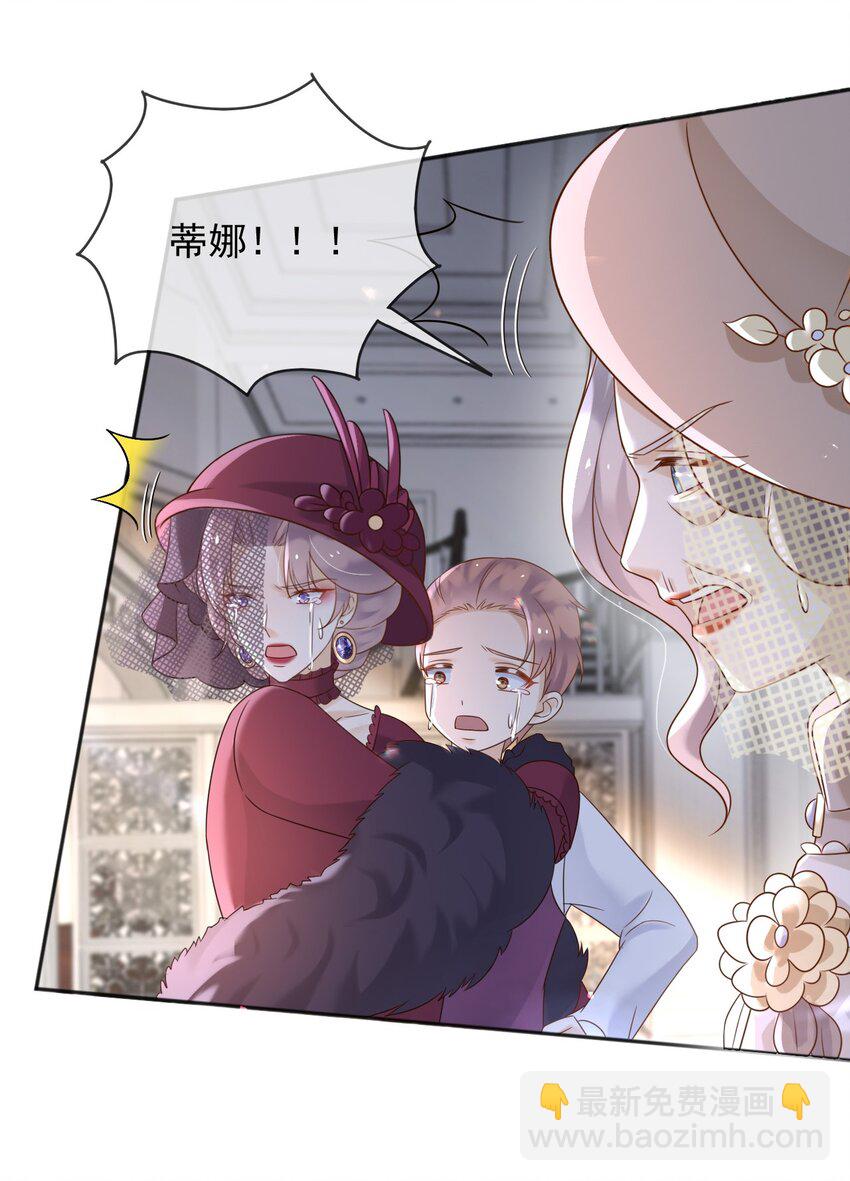 76 谁敢伤害我孙女！？-第77话