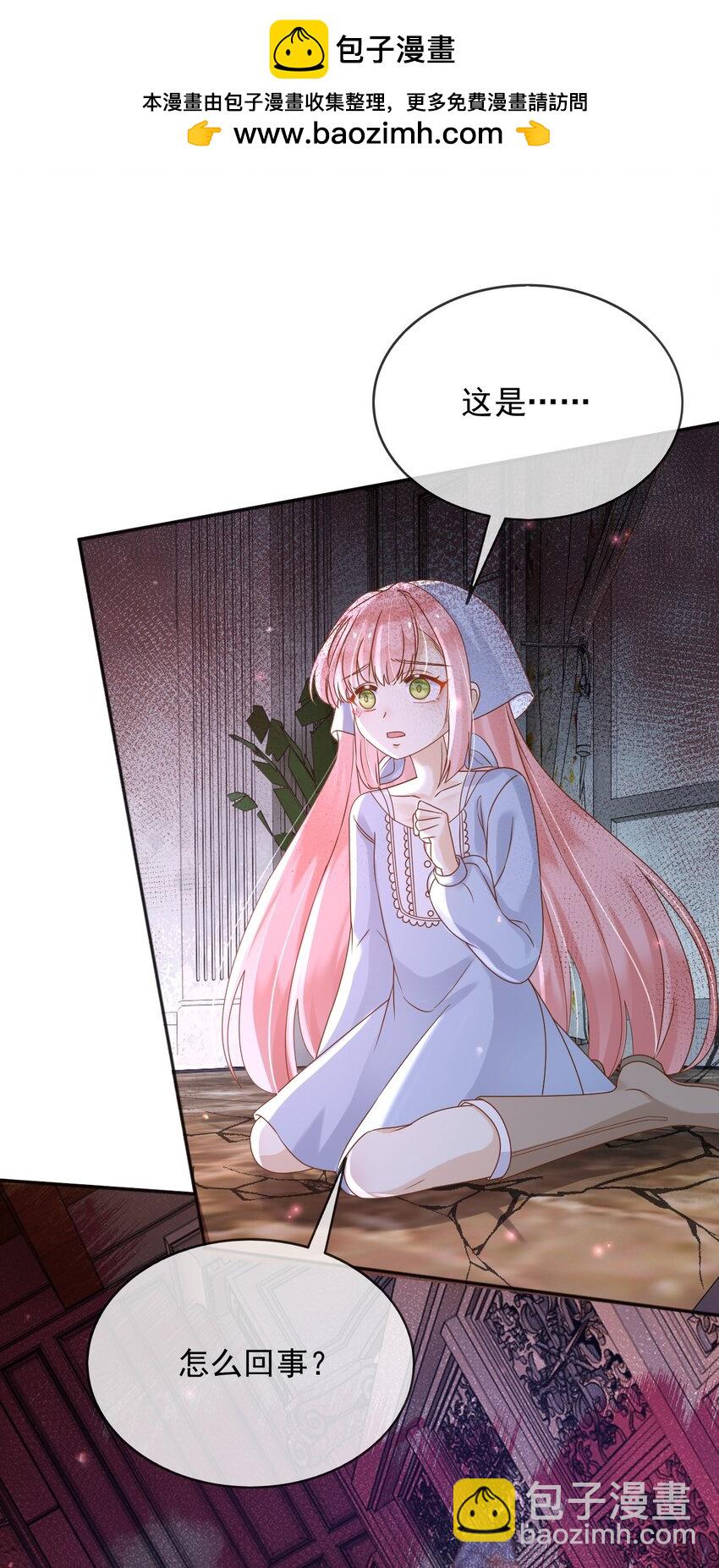 76 谁敢伤害我孙女！？-第77话