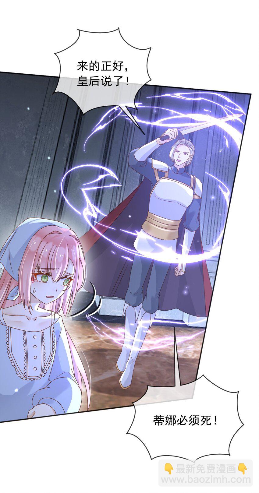 76 谁敢伤害我孙女！？-第77话