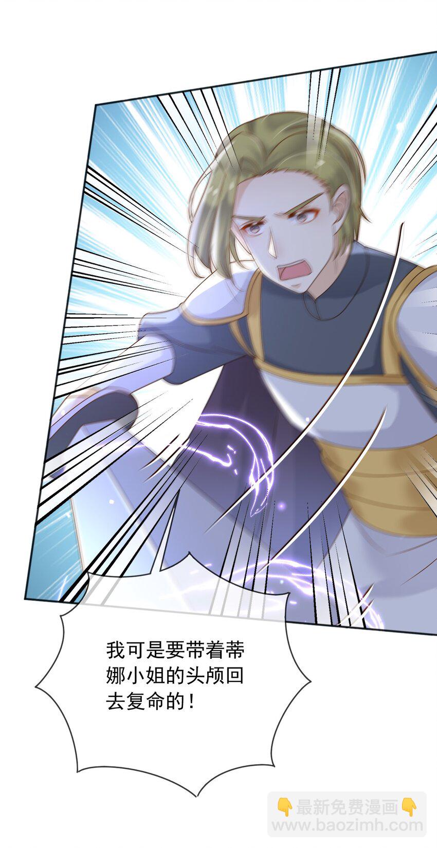 76 谁敢伤害我孙女！？-第77话