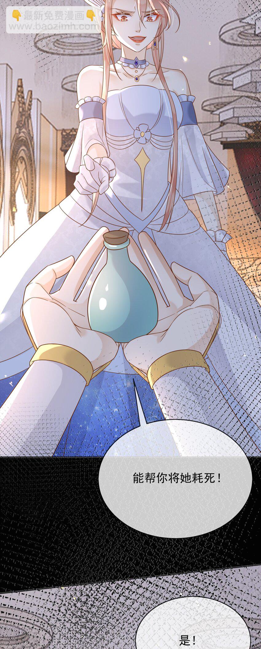 76 谁敢伤害我孙女！？-第77话