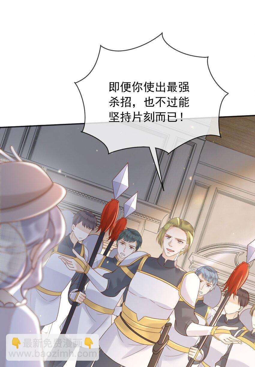 76 谁敢伤害我孙女！？-第77话