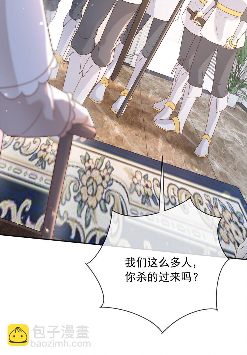 76 谁敢伤害我孙女！？-第77话