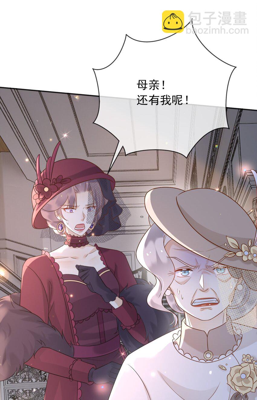 76 谁敢伤害我孙女！？-第77话