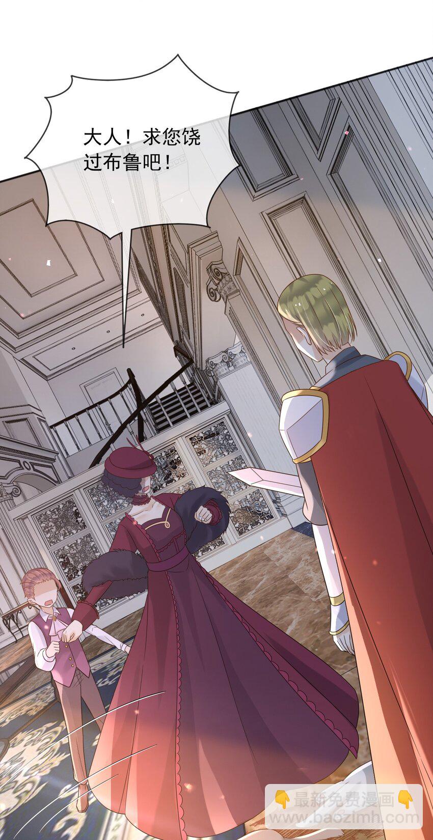 76 谁敢伤害我孙女！？-第77话