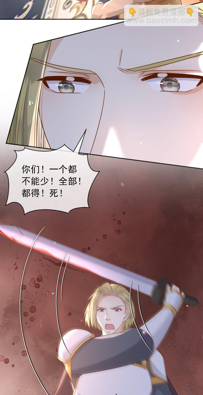 76 谁敢伤害我孙女！？-第77话