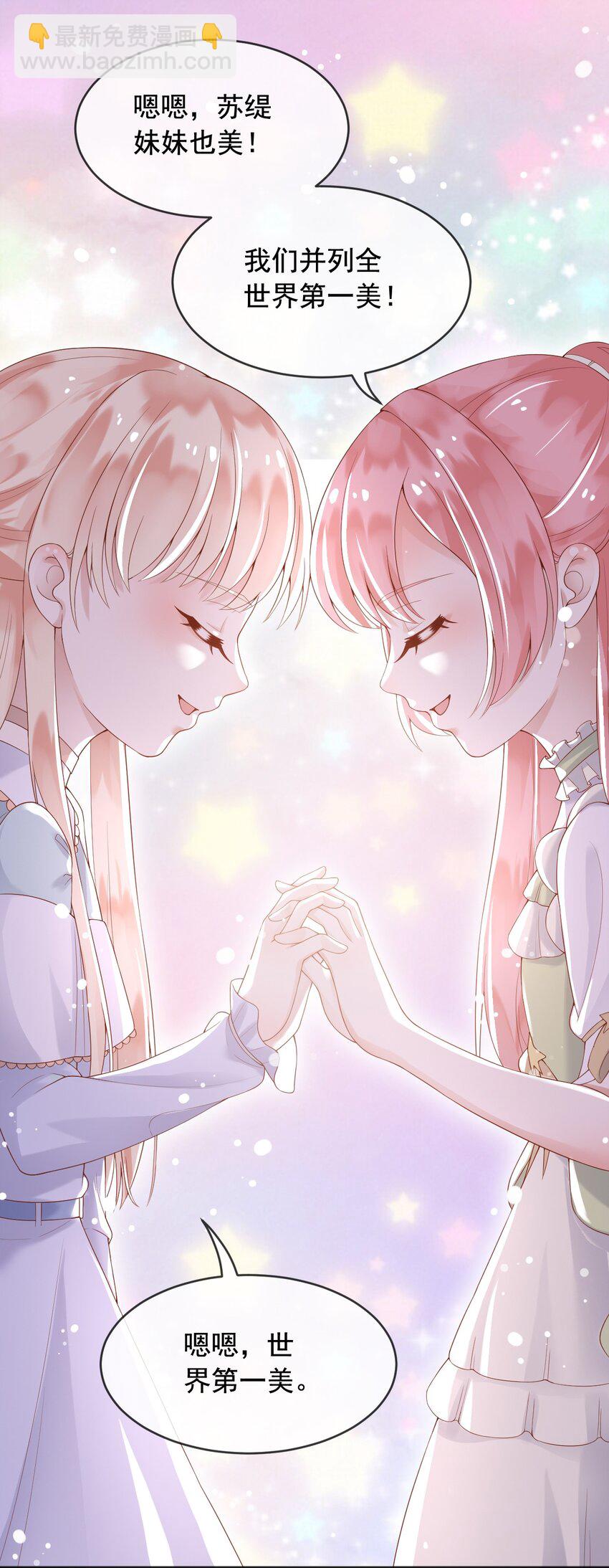 8 七年之后-第9话