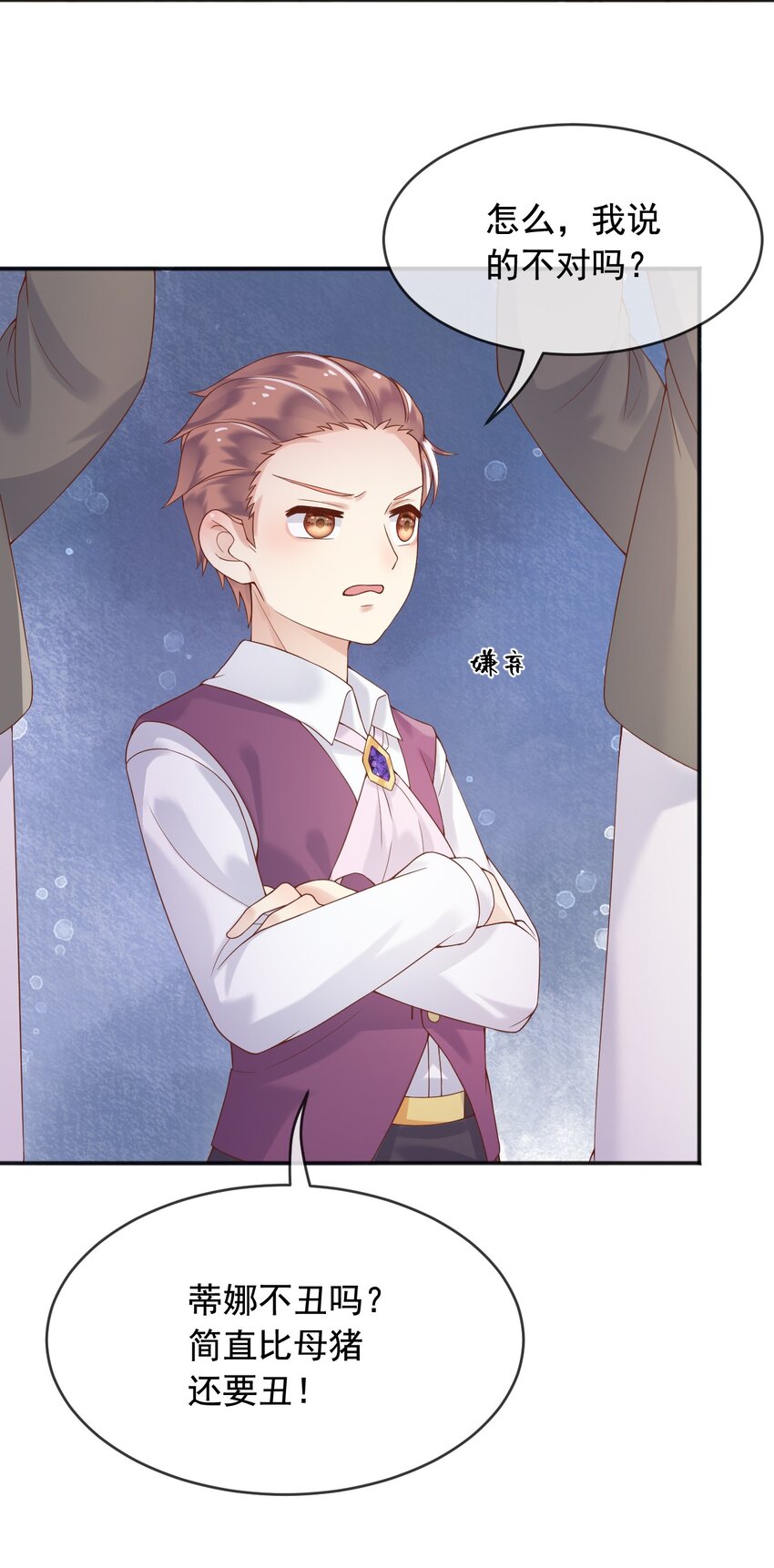 8 七年之后-第9话