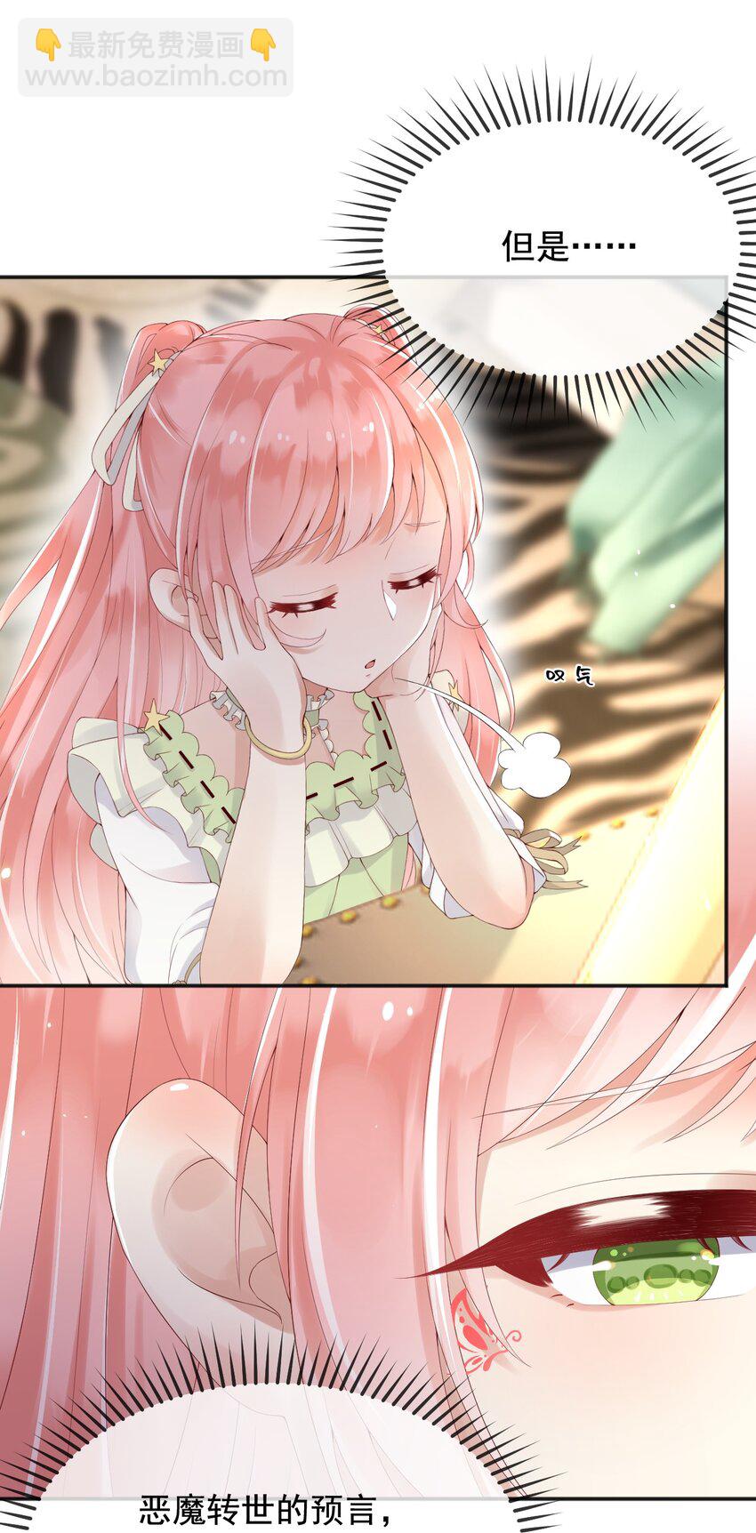 8 七年之后-第9话