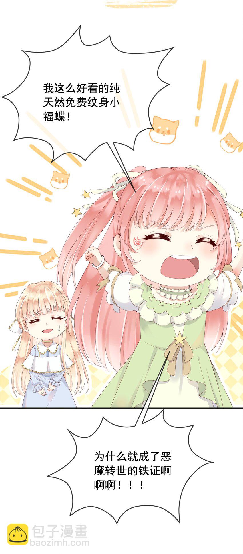 8 七年之后-第9话