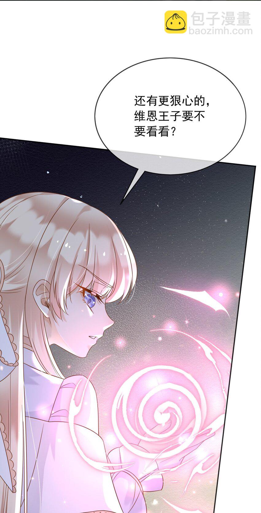 80 背刺？-第81话