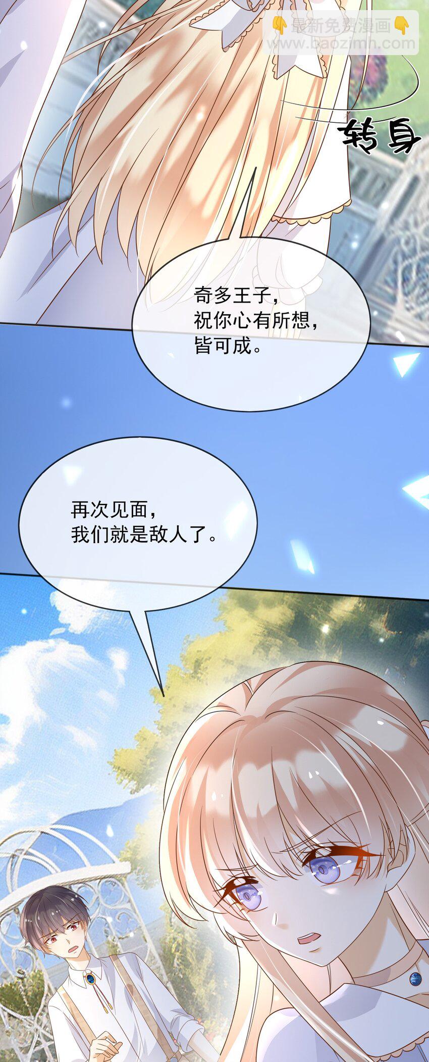 82 你还有我-第83话