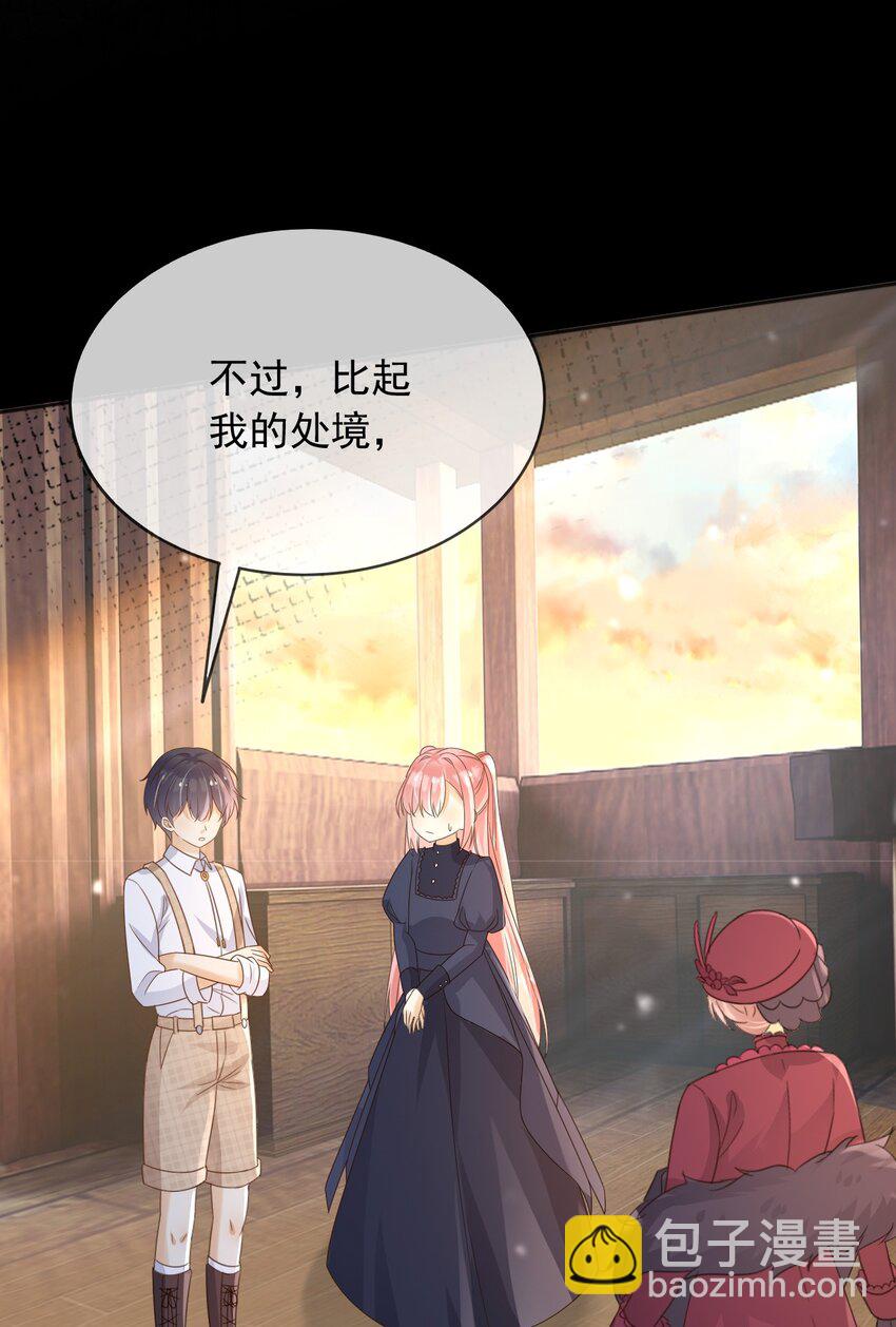 82 你还有我-第83话