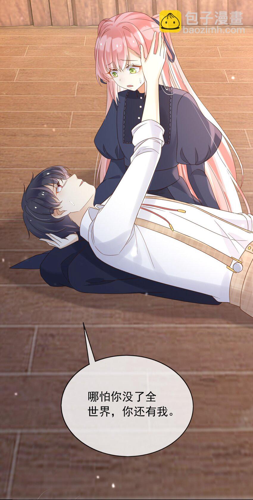 82 你还有我-第83话