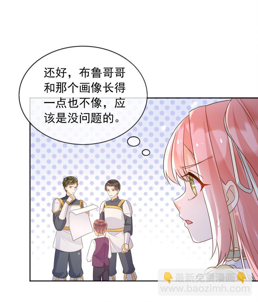 84 被发现了？！-第85话