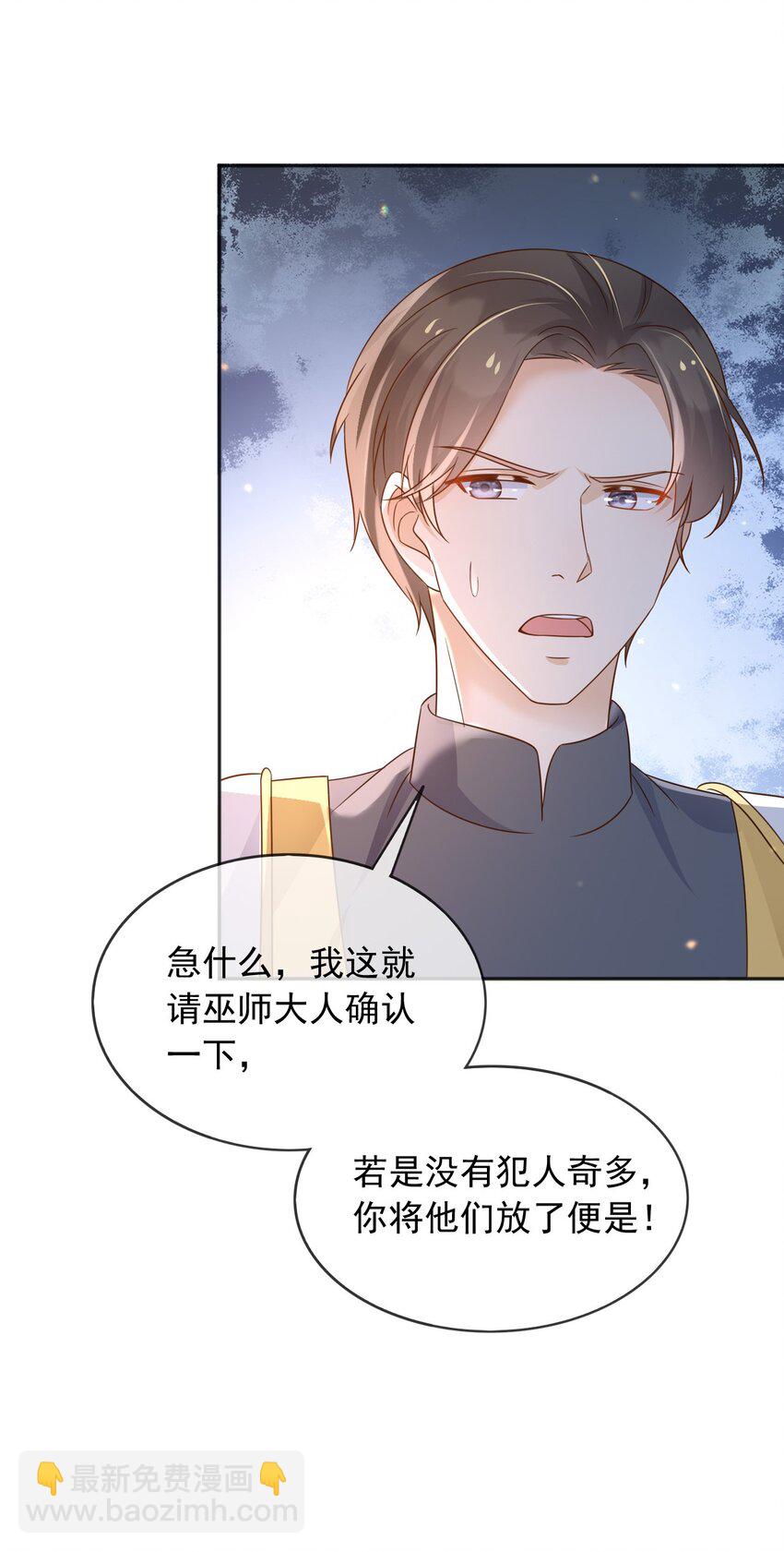 84 被发现了？！-第85话