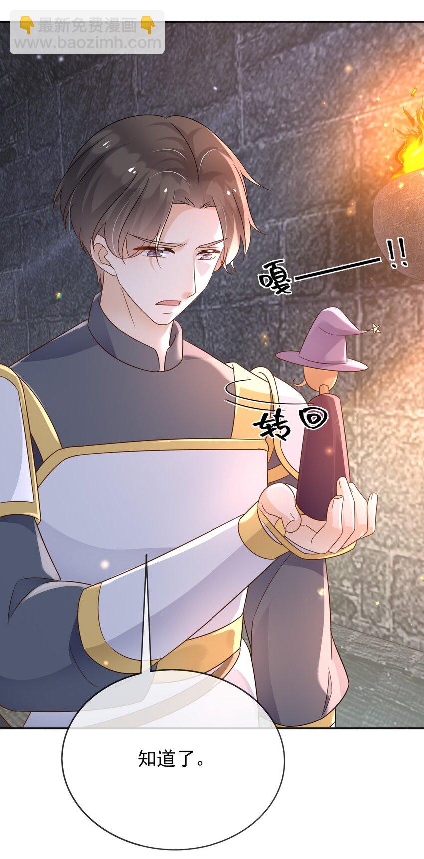 84 被发现了？！-第85话