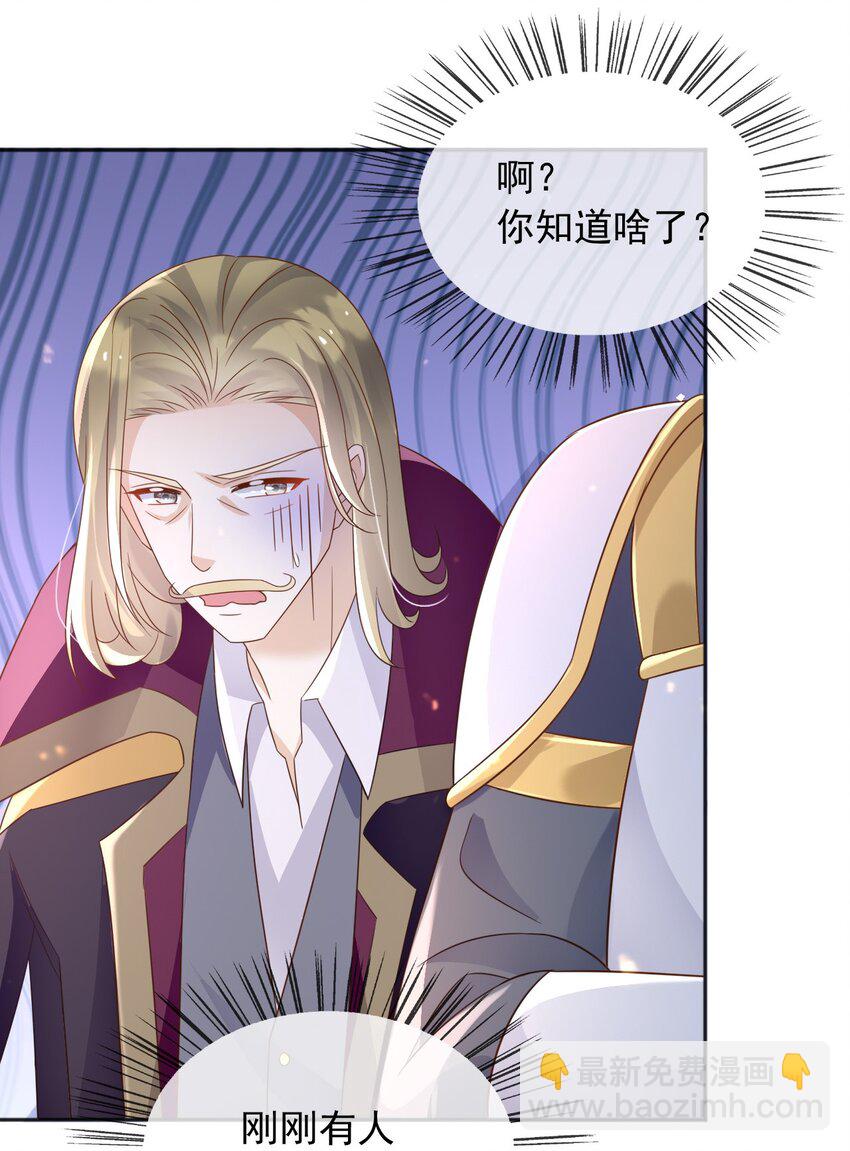 84 被发现了？！-第85话