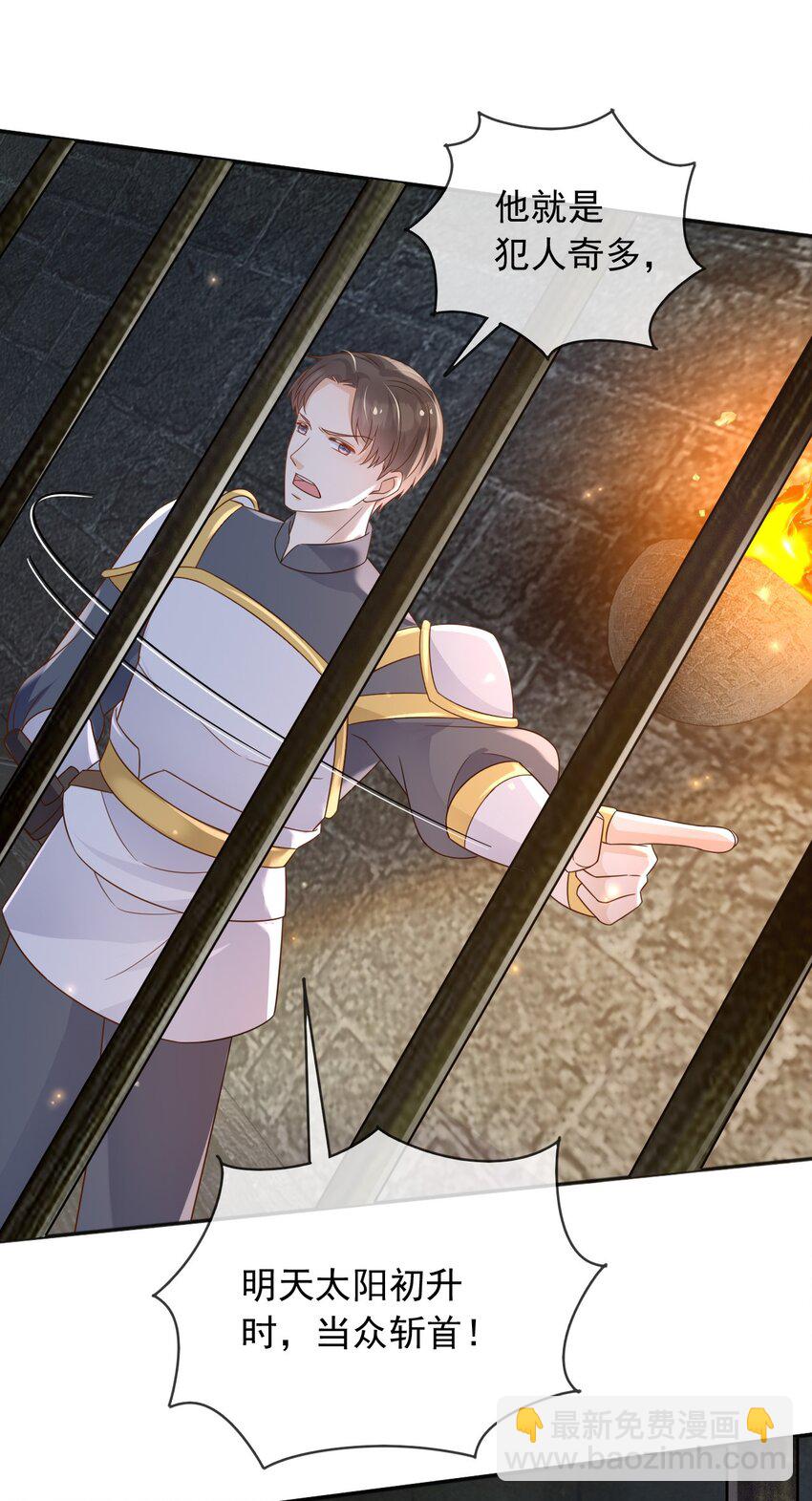 84 被发现了？！-第85话