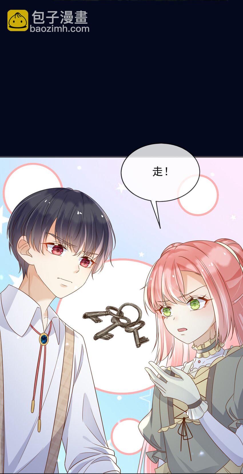 84 被发现了？！-第85话