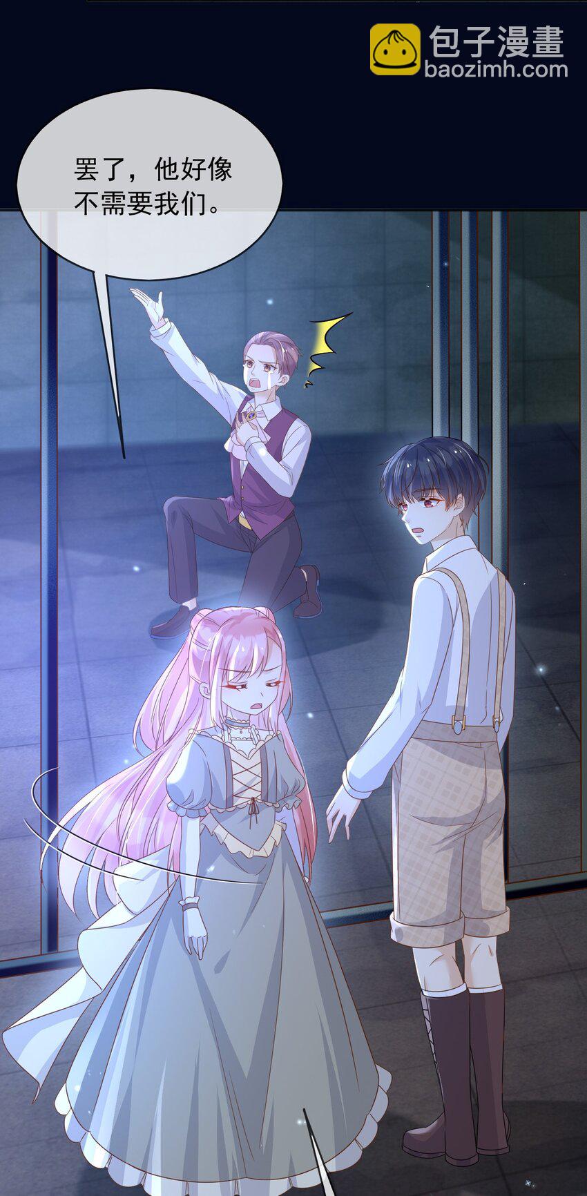 84 被发现了？！-第85话