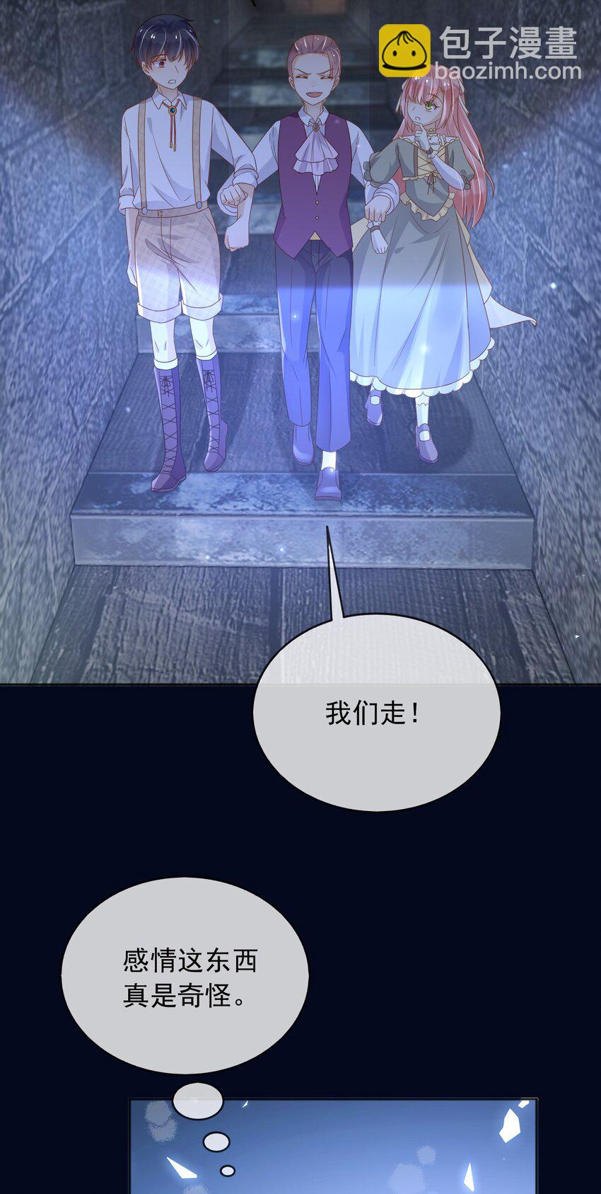 84 被发现了？！-第85话