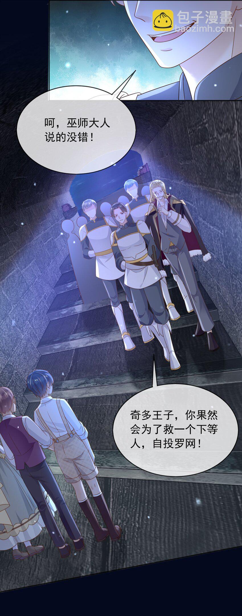 84 被发现了？！-第85话