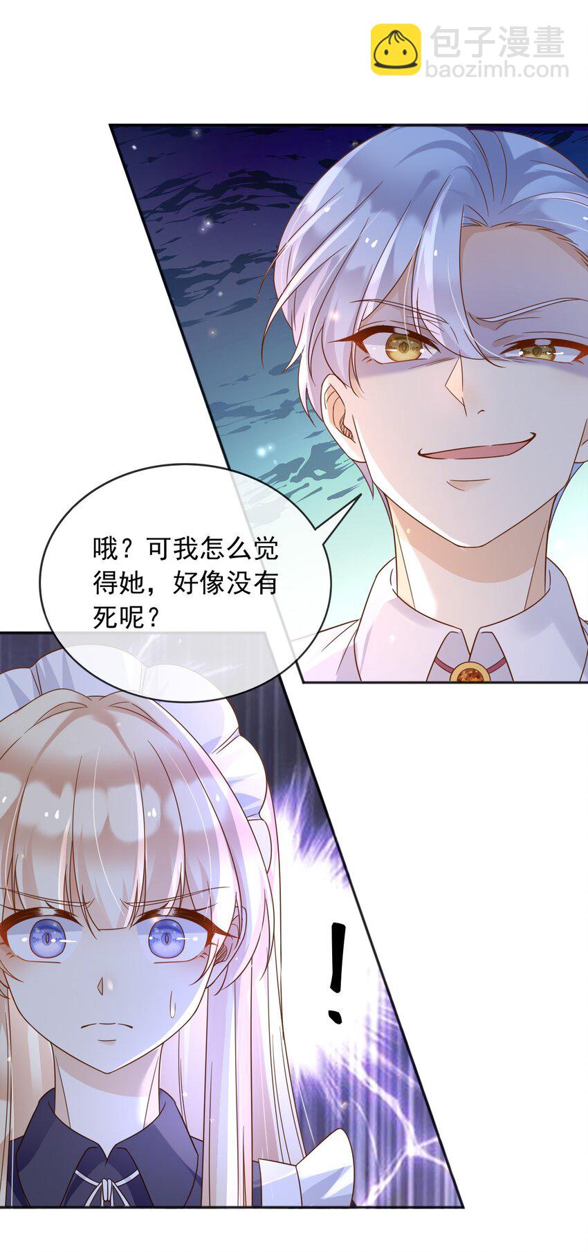 86 幻境与回忆-第87话