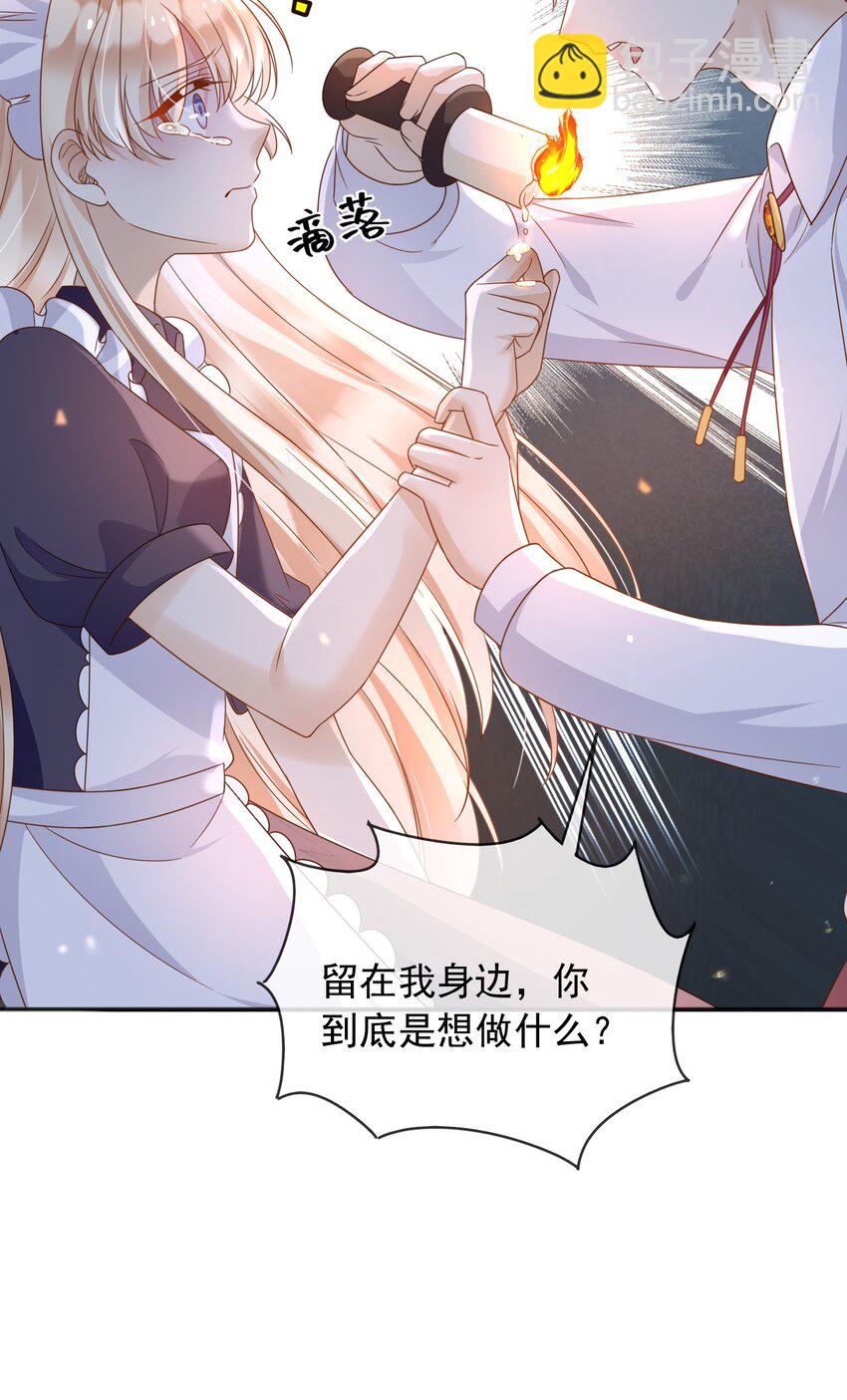 86 幻境与回忆-第87话