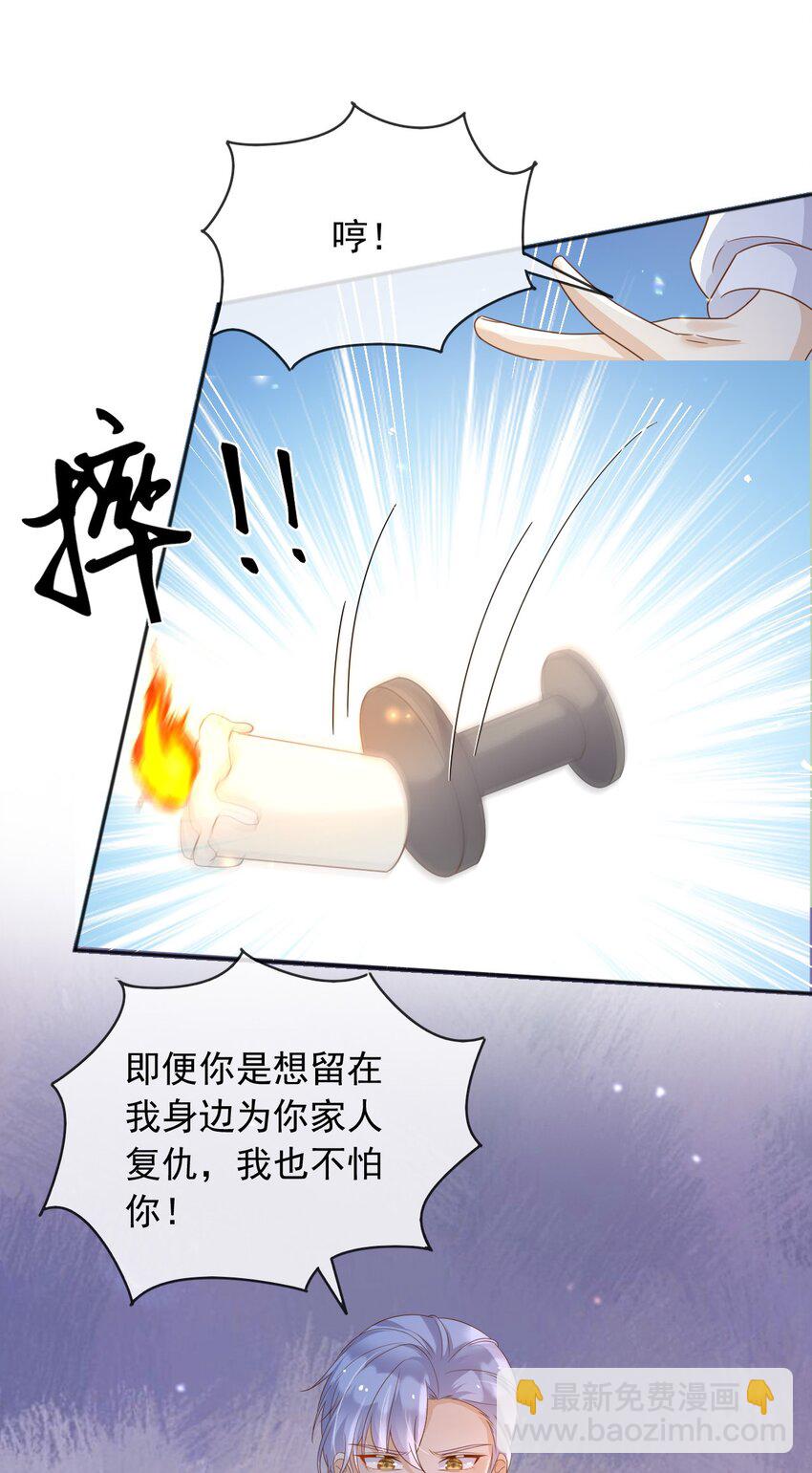 86 幻境与回忆-第87话