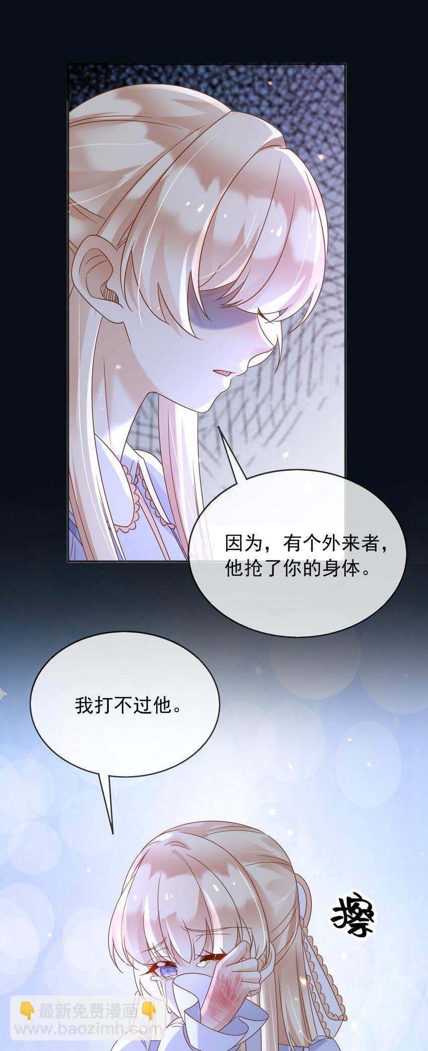 86 幻境与回忆-第87话