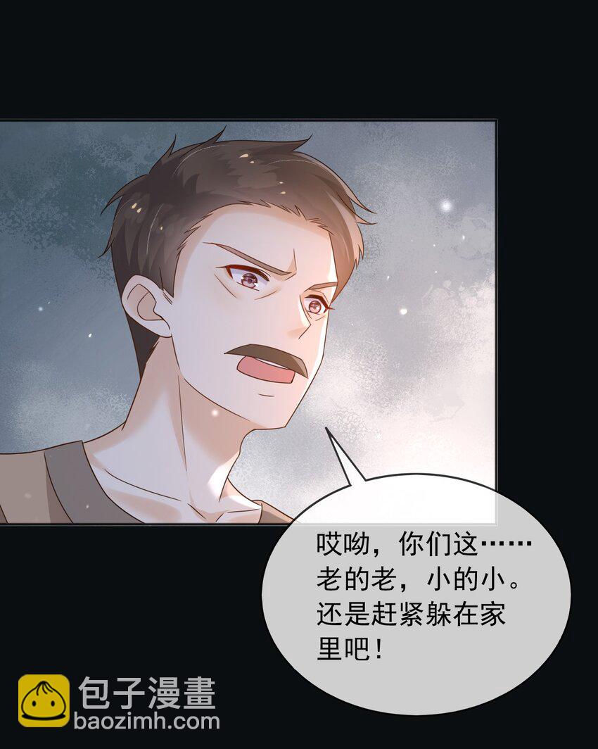 88 我和你一起-第89话