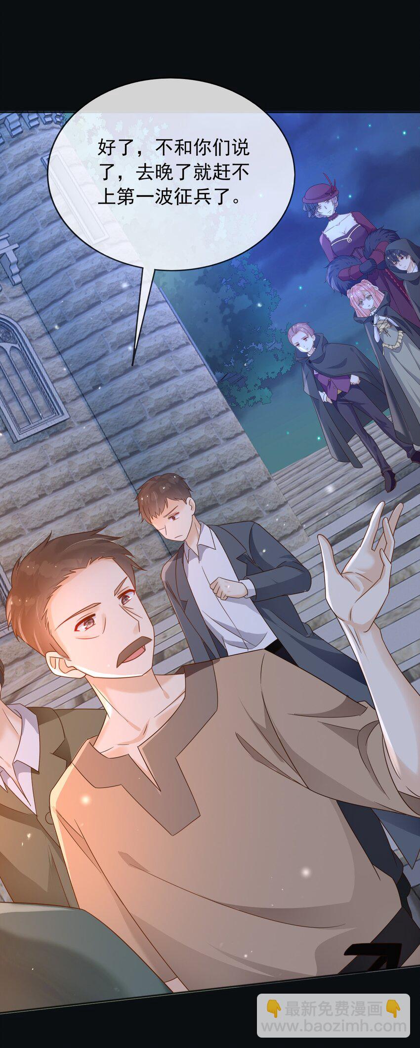 88 我和你一起-第89话