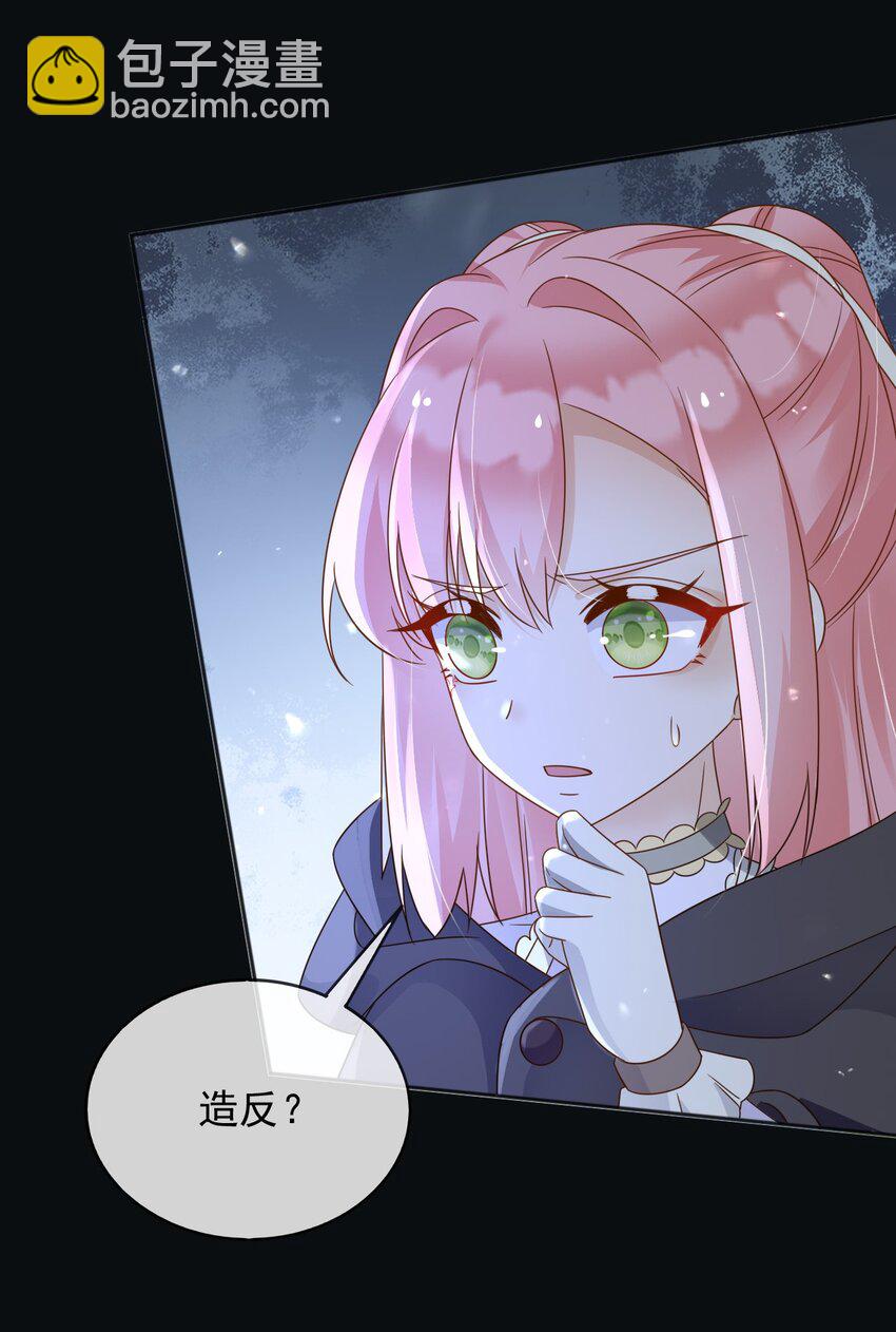 88 我和你一起-第89话