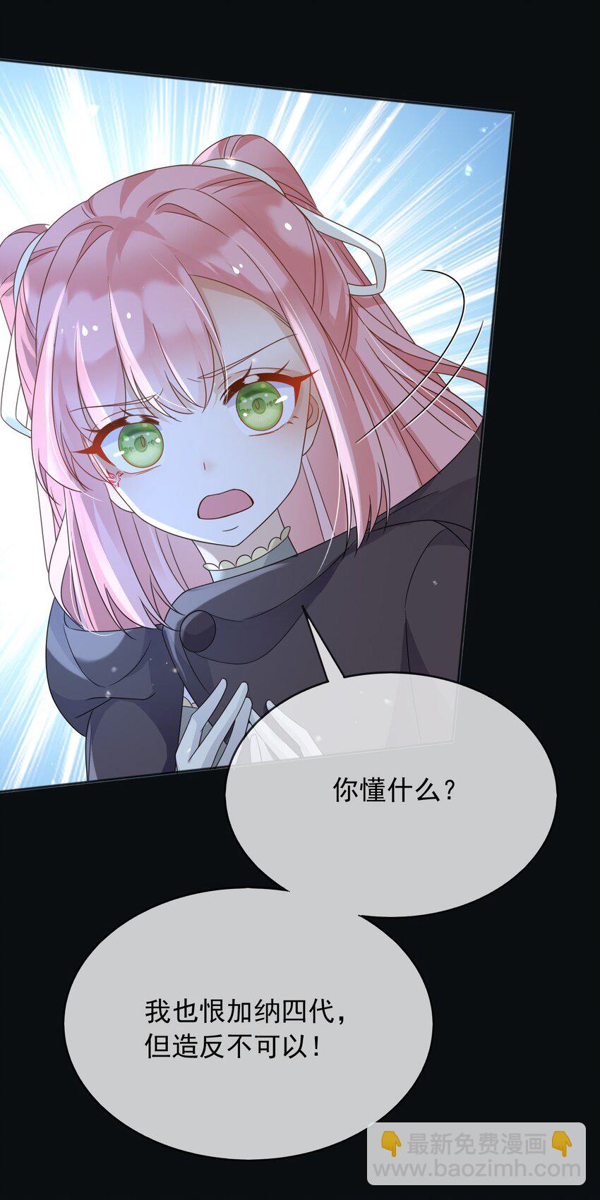 88 我和你一起-第89话