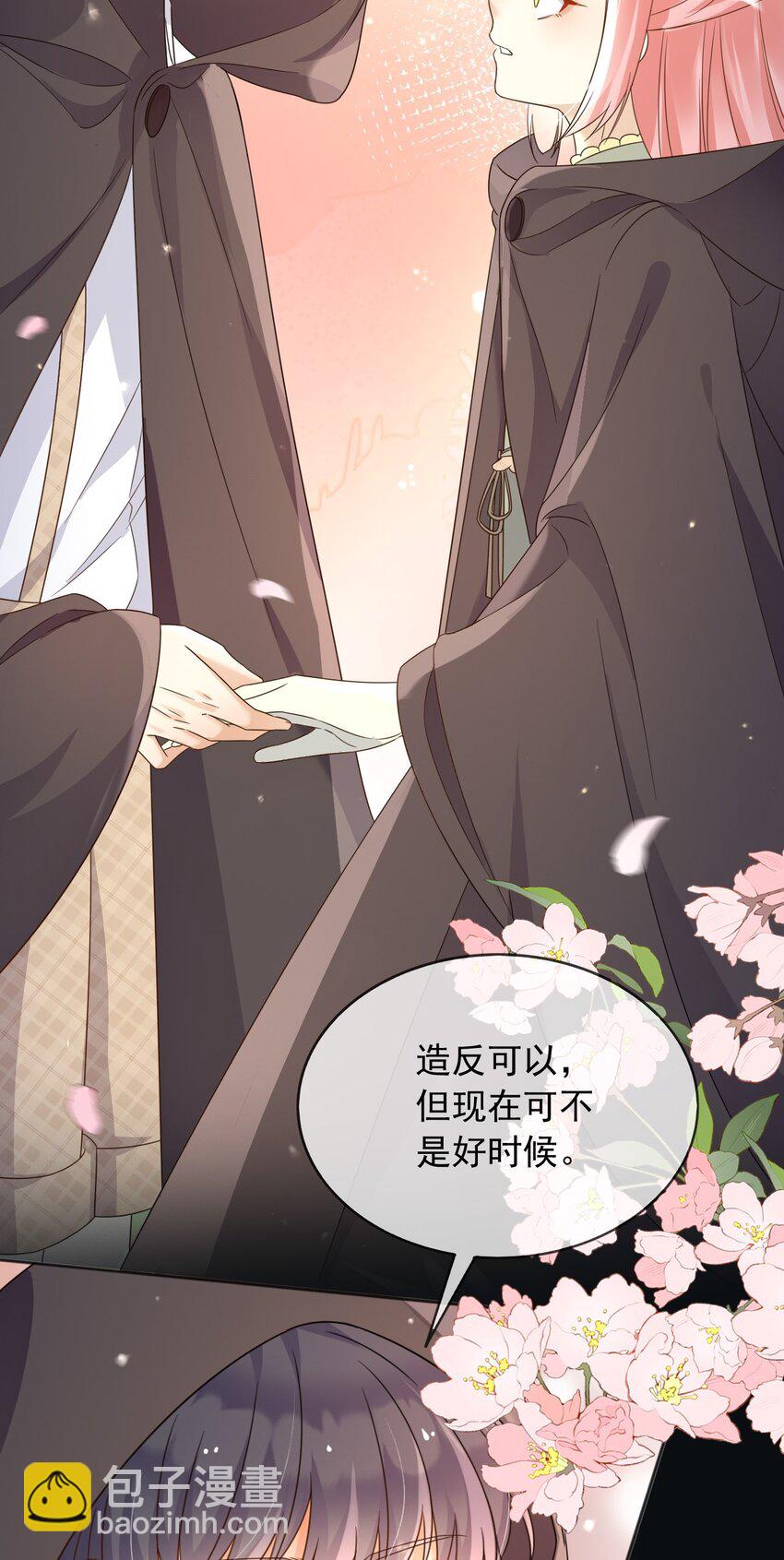 88 我和你一起-第89话