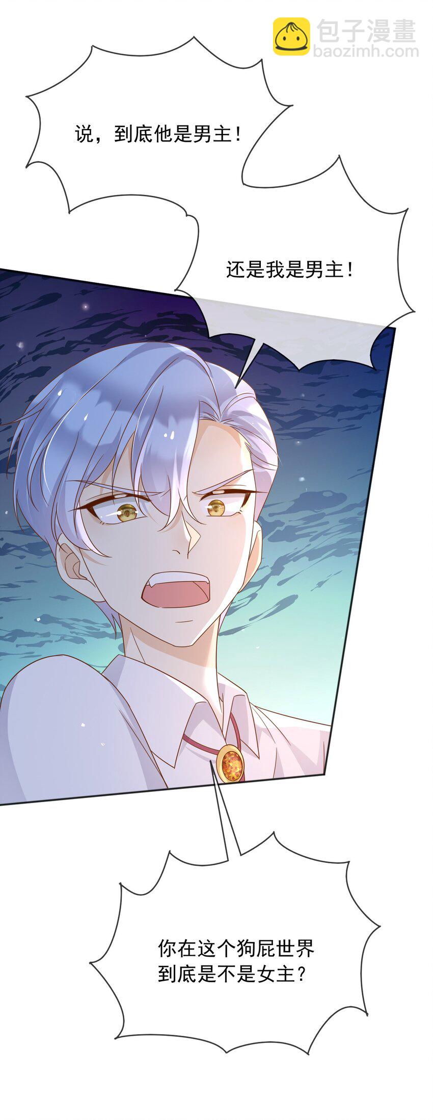 90 我让你住手-第91话