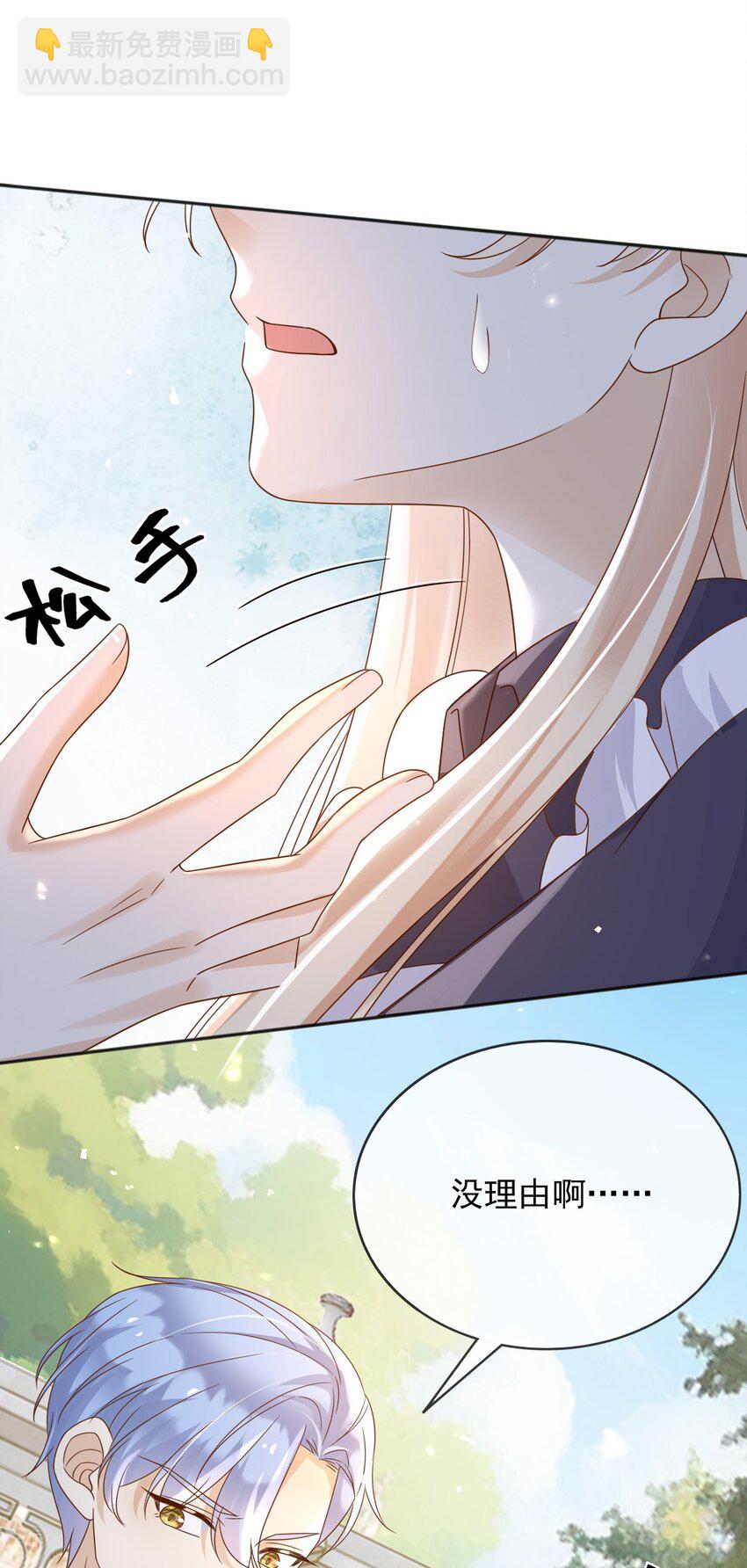 90 我让你住手-第91话