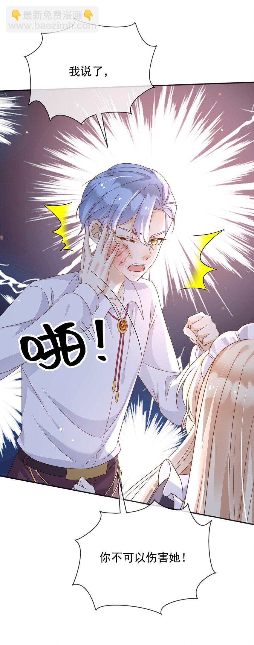 90 我让你住手-第91话