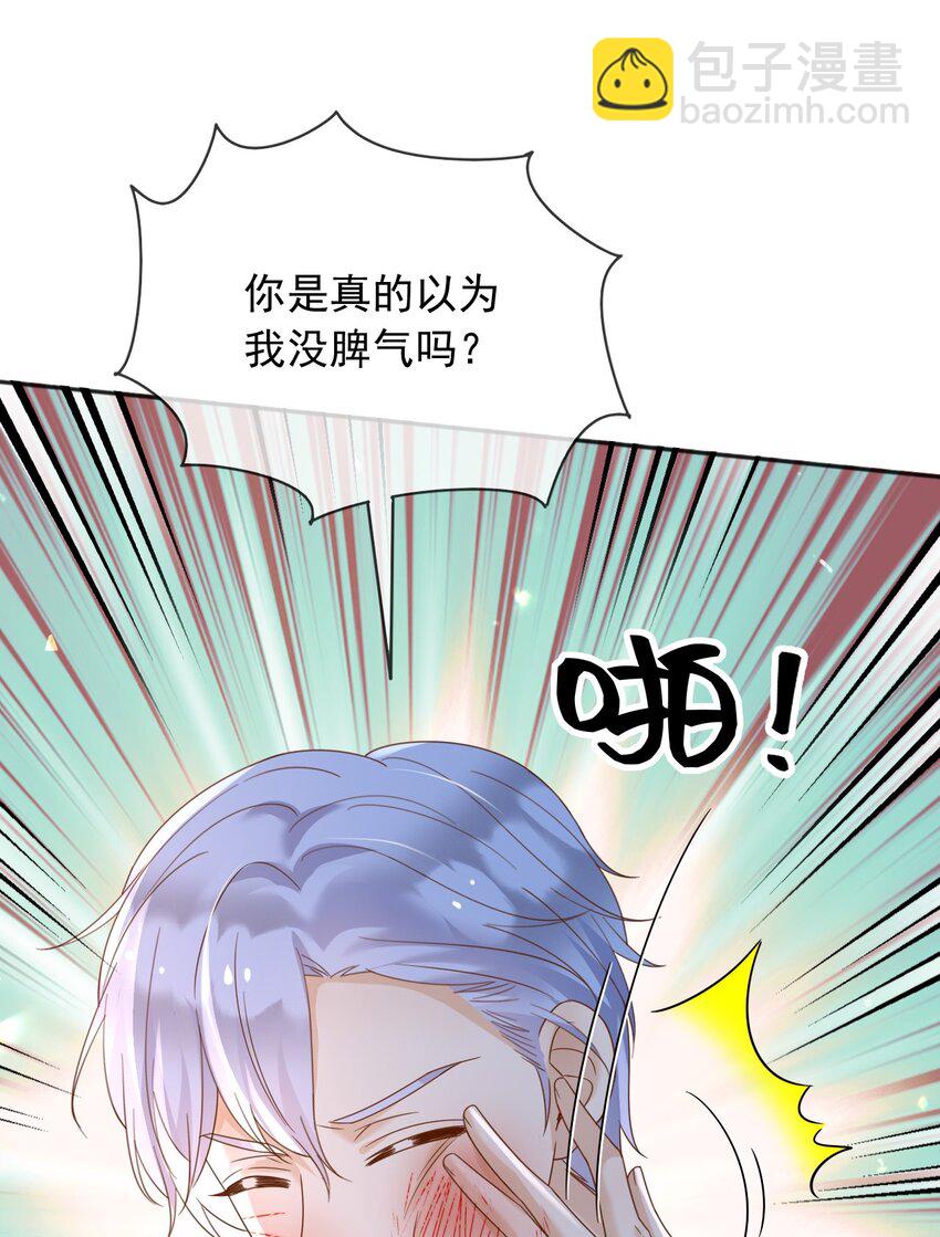 90 我让你住手-第91话