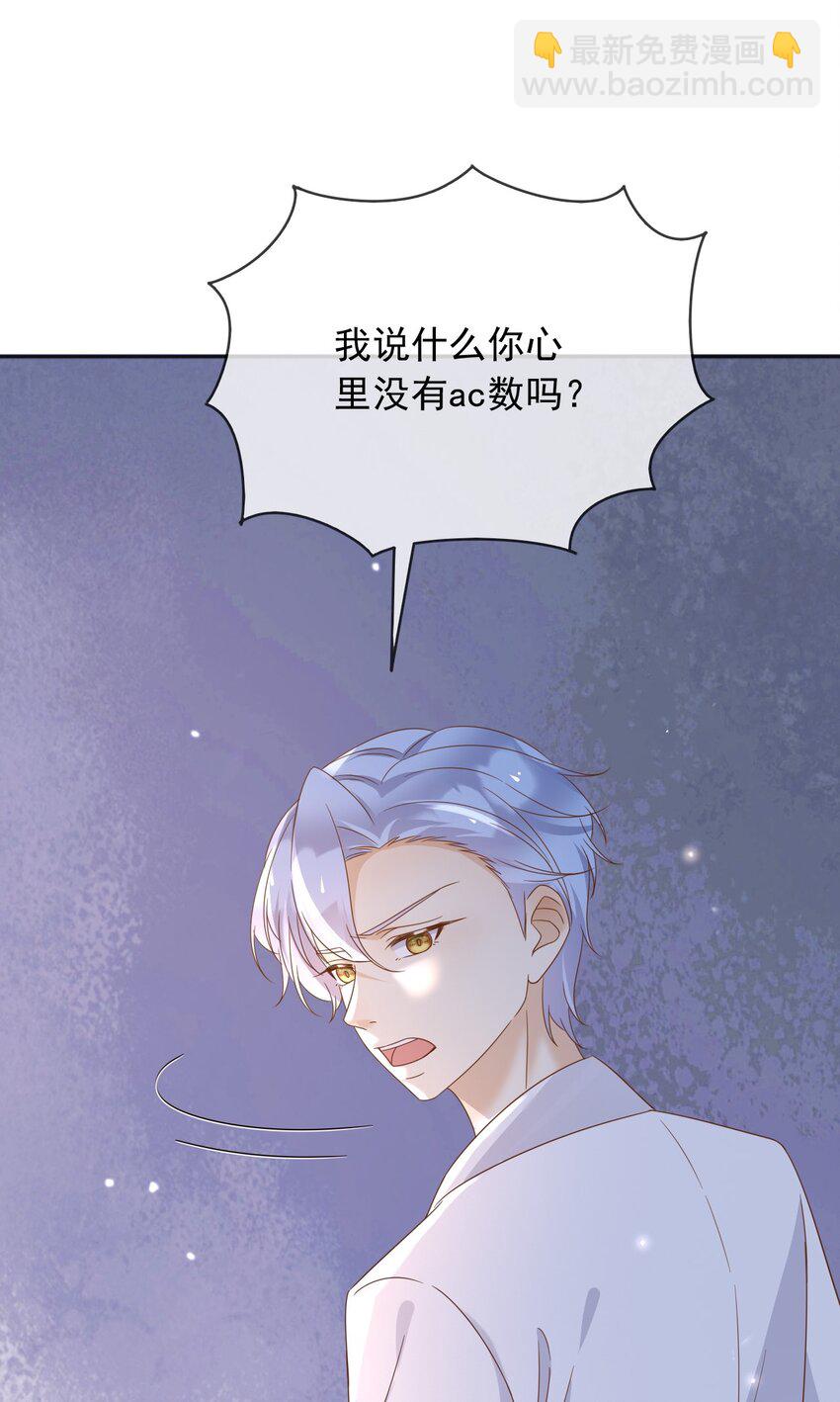 90 我让你住手-第91话