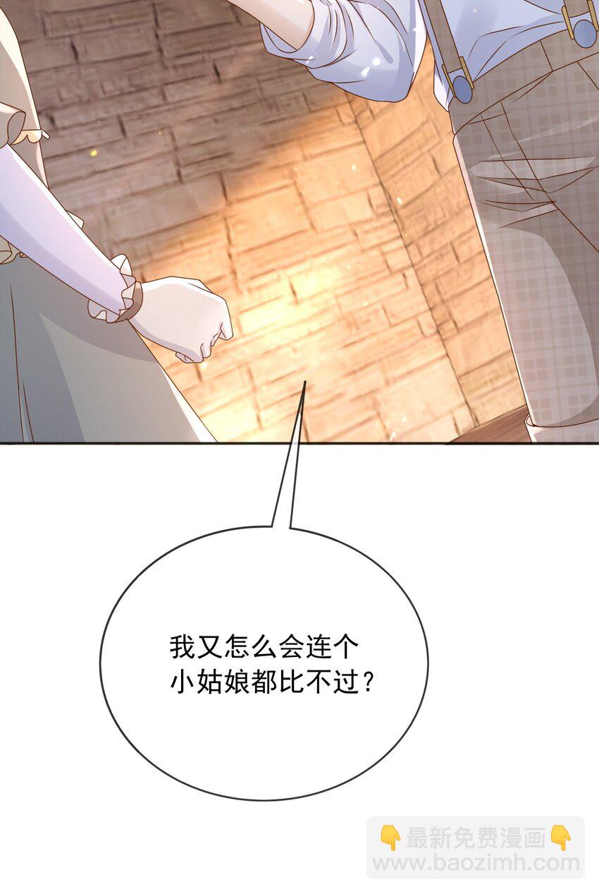 92 有你在，就不苦-第93话