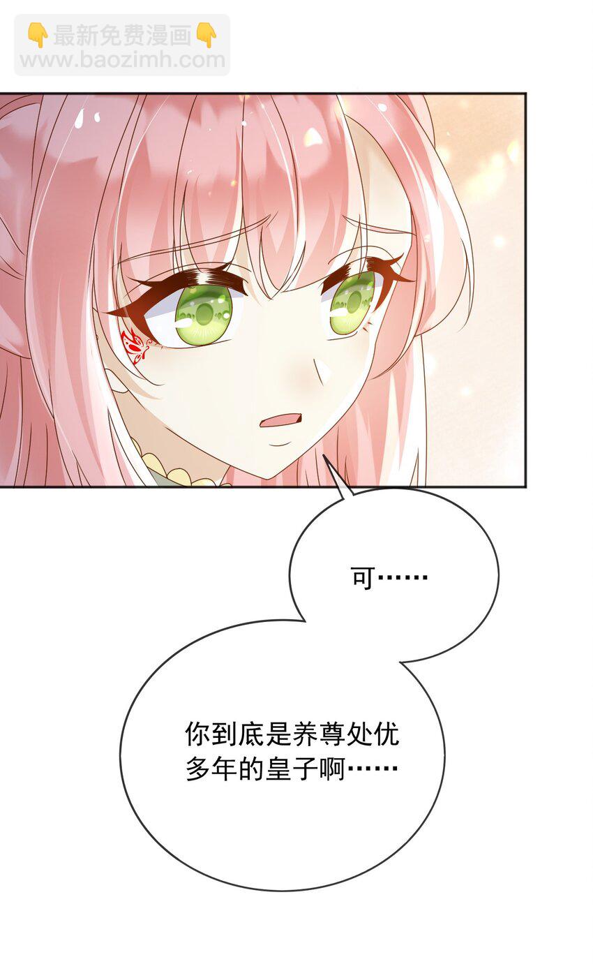 92 有你在，就不苦-第93话