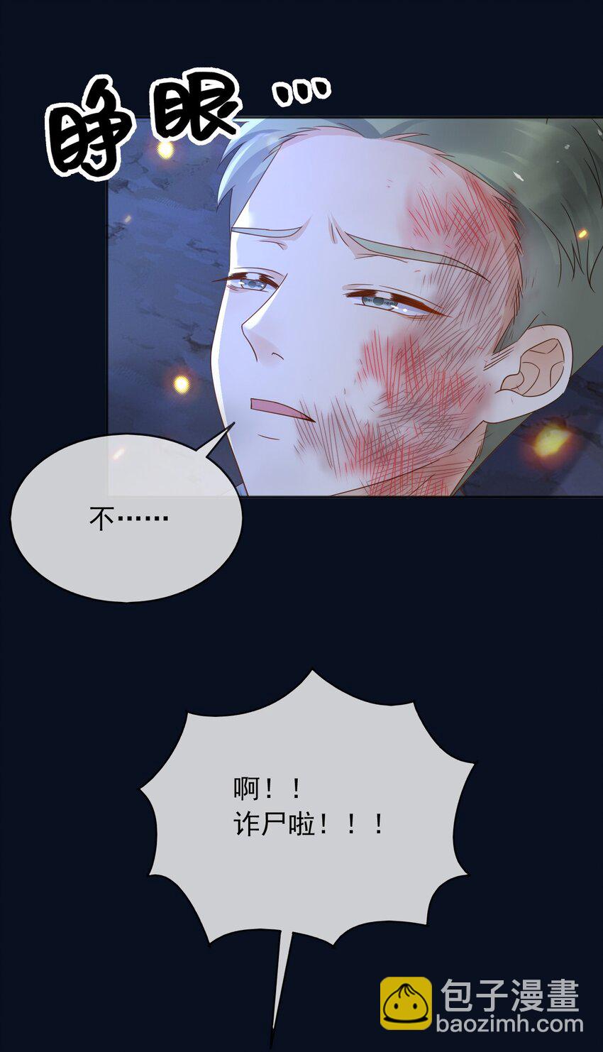 94 欺负老实人-第95话