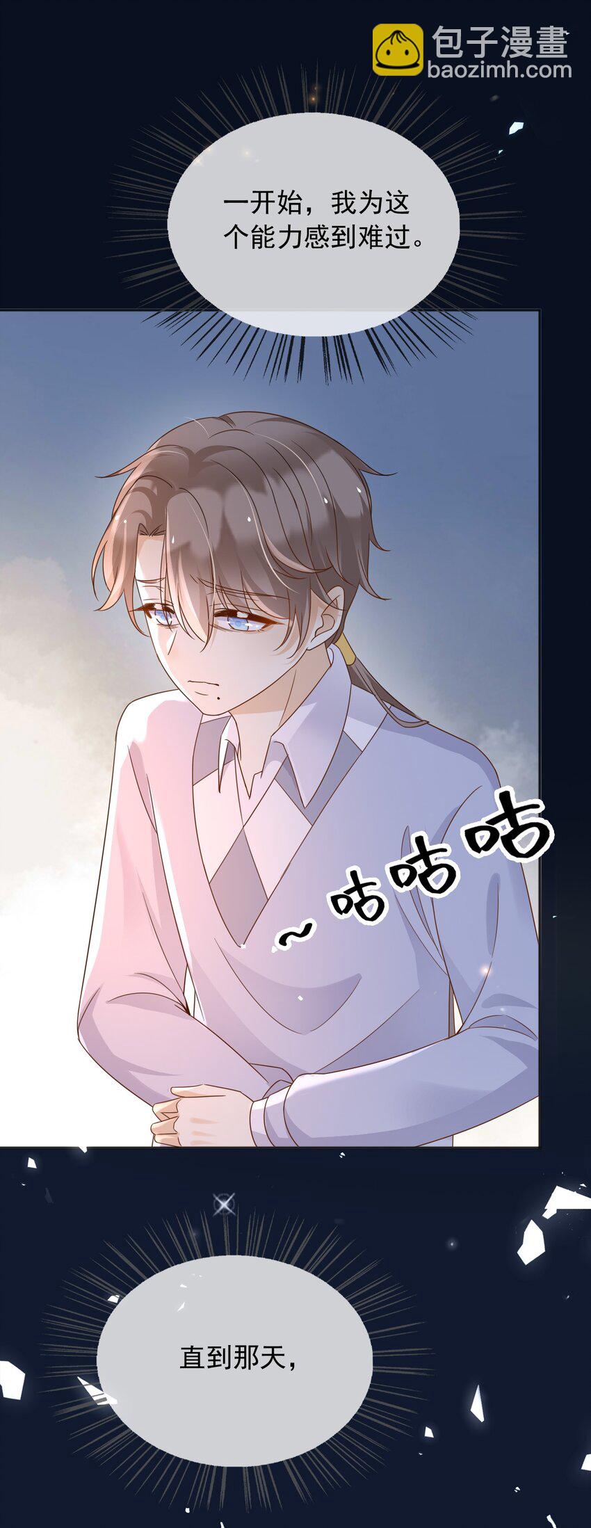 94 欺负老实人-第95话