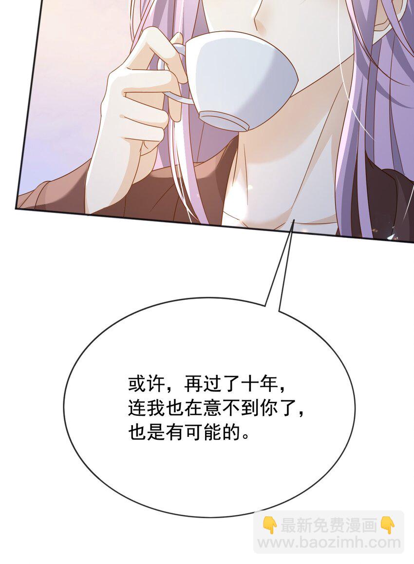 96 你去当她爸爸-第97话